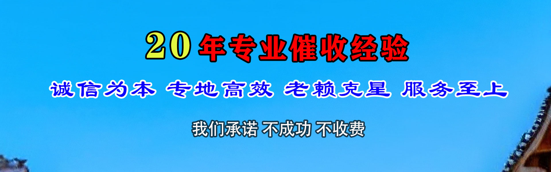 上海清债公司